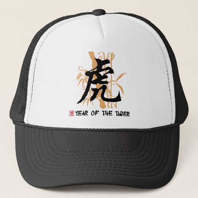 Boné Ano chinês do zodíaco do tigre (Frente)