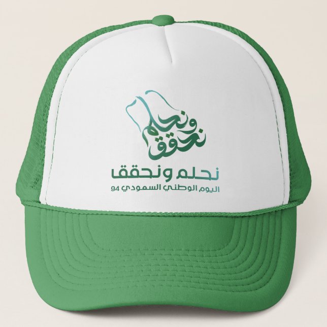 Boné arábia saudita (Frente)