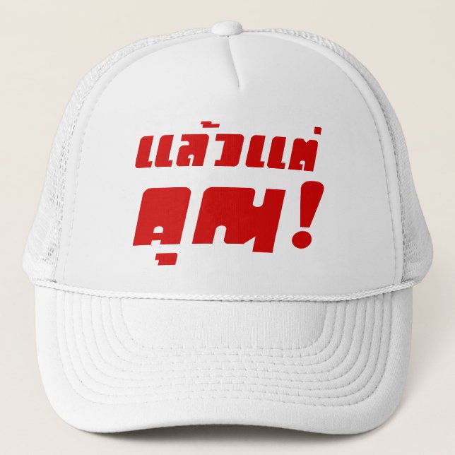 Boné Até você! Plasseo Tae Khun na língua tailandesa (Frente)