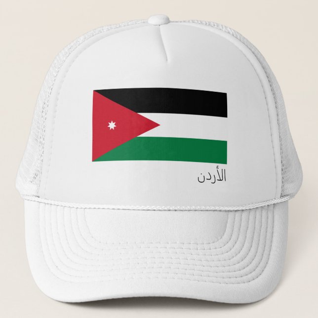 Boné Bandeira da Jordânia (Frente)