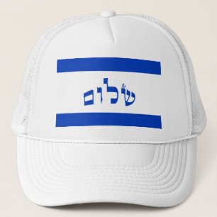 Boné Bandeira de Shalom de Israel