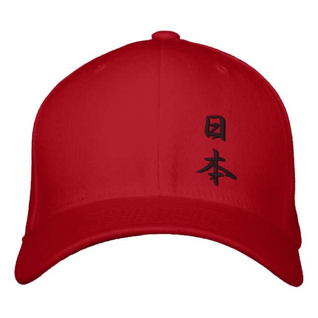 Boné Bordado Nippon Japan Kanji (Frente)