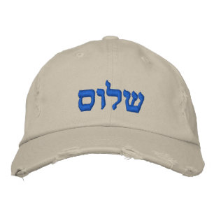Boné Bordado PixDezines Shalom ש ל ו ם/peace/DIY hebraico texto
