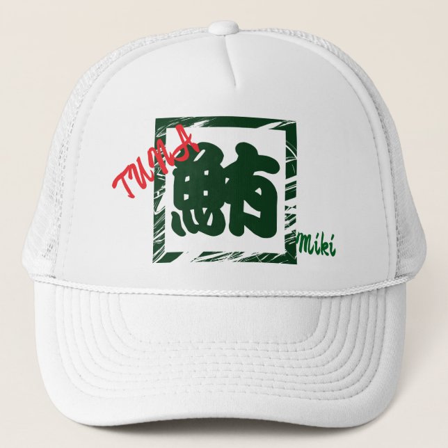 Boné Caligrafia de atum Kanji Japonês Personalizada (Frente)