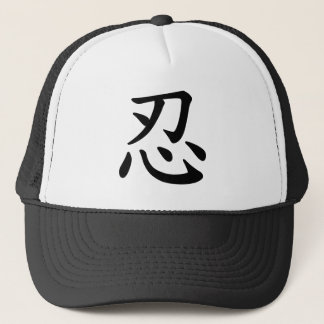 Boné Caligrafia japonesa e chinesa do 忍 de Ninja -