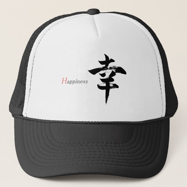 Boné Caligrafia Japonesa Kanji Sachi/Felicidade (Frente)