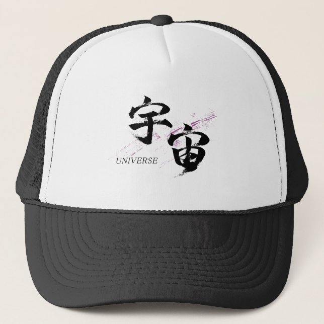 Boné Caligrafia Japonesa Kanji Uchu/Universo (Frente)