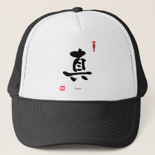 Boné Caráter do símbolo do KANJI (verdade)