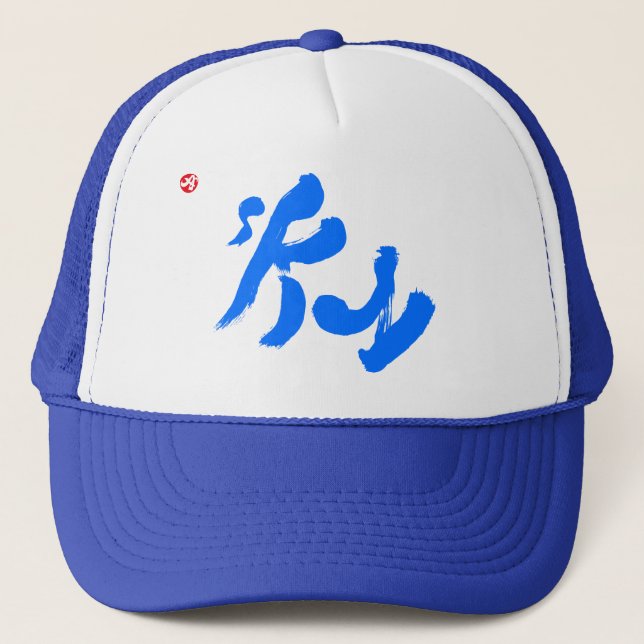 Boné Céu 空 (Frente)
