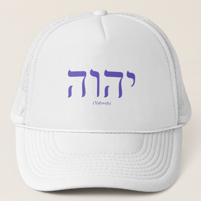 Boné Chapéu azul da rotulação de Yahweh (no hebraico) (Frente)