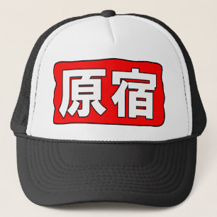 Boné Chapéu de H Harajuku