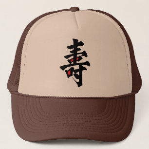 Boné Chapéu do camionista de Omakase do sushi