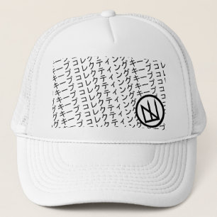 Boné chapéu do camionista do キープコレクティング (mantenha