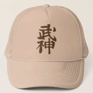 Boné Chapéu do Kanji de Bujinkan