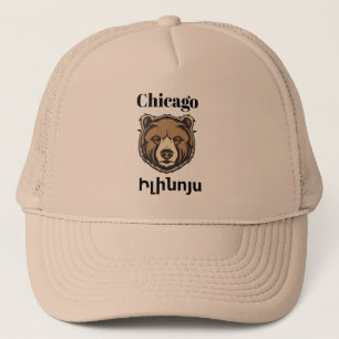 Boné Chicago, Ի լ ն ո յ ի ս Hat do Caminhoneiro
