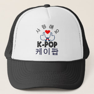 Boné companheiro ♥ Ame o Na moda K-Pop, Hat el, ELlR500