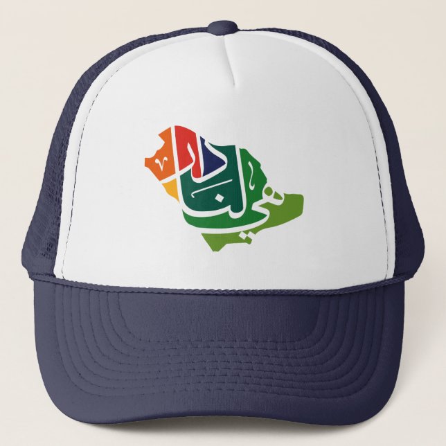 Boné Dia Nacional do Caminhante saudita Hat (Frente)