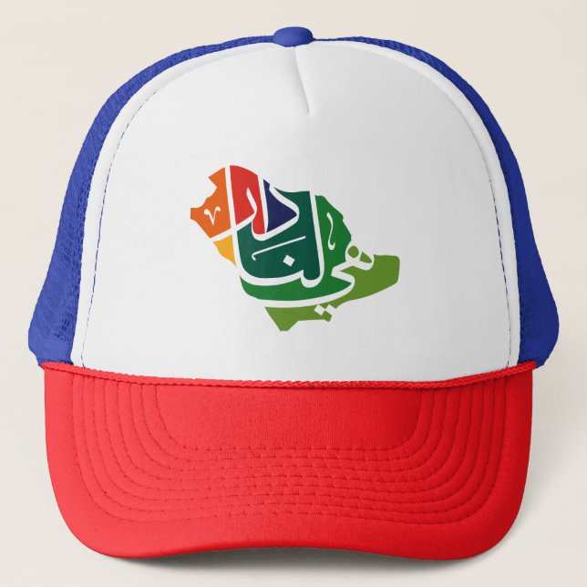Boné Dia Nacional do Caminhante saudita Hat (Frente)