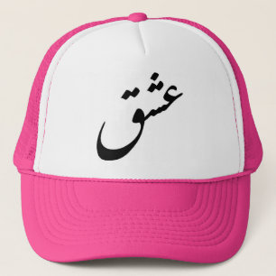 BONÉ ESHGH