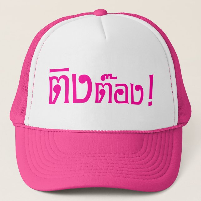 Boné Estranho! ☐ Tong em idioma tailandês Script (Frente)