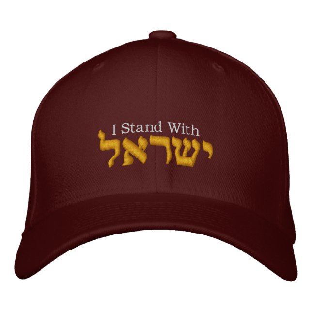 Boné Eu mantenho com Israel Hat - palavra que Israel es (Frente)