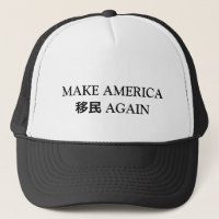 FAÇA o 移民 de AMÉRICA OUTRA VEZ