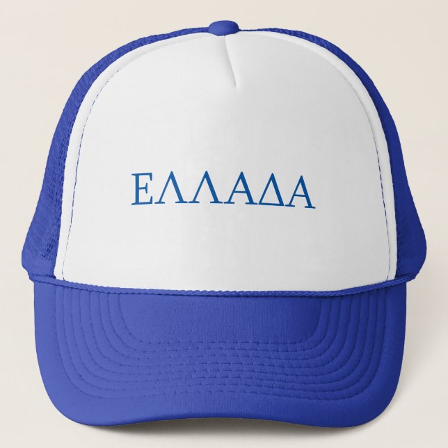 Boné Grécia Ellada Hellas (Frente)