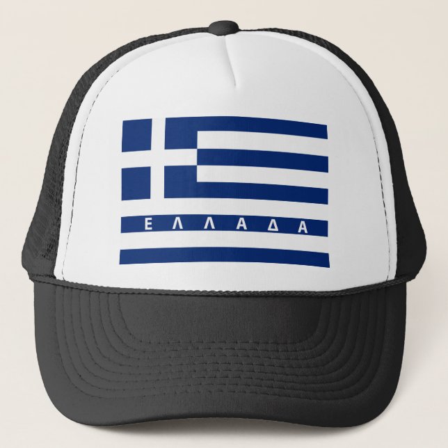 Boné grécia greek bandeira país e nome do texto da ella (Frente)