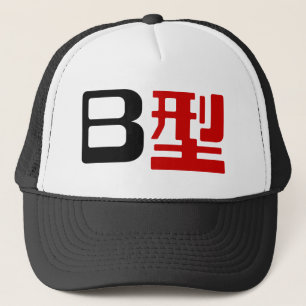 Boné Grupo de Sangue B Kanji Japonês