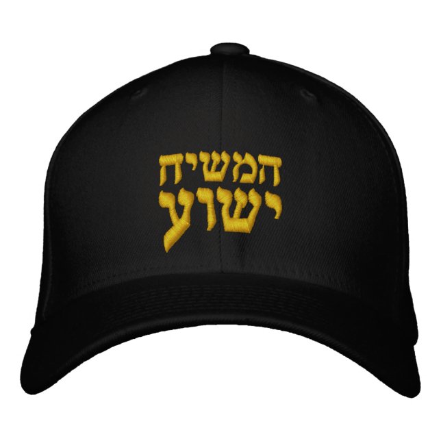 Boné Hamashiach Yeshua Hat - Jesus Cristo em hebraico (Frente)