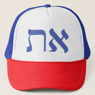 Boné Hebraico Aleph Tav Azul