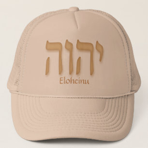 Boné Hebraico moderno de YHVH Eloheinu