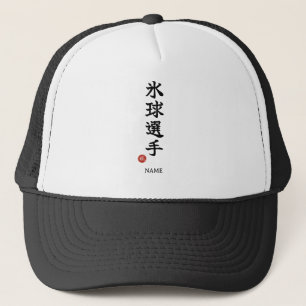 Boné Hyokyu Senshu (Jogador de Hóquei) Kanji Hat