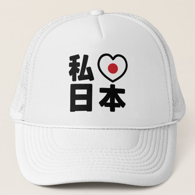 Boné I Heart [Love] Japan 日 本 [Nihon / Nippon] (Frente)
