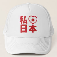 I Heart [Love] Japan 日 本 [Nihon / Nippon] Caminhão