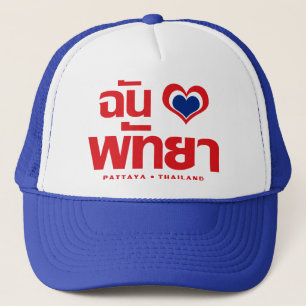 Boné I Heart (Love) Pattaya ❤ Chonburi Eastern Thailand
