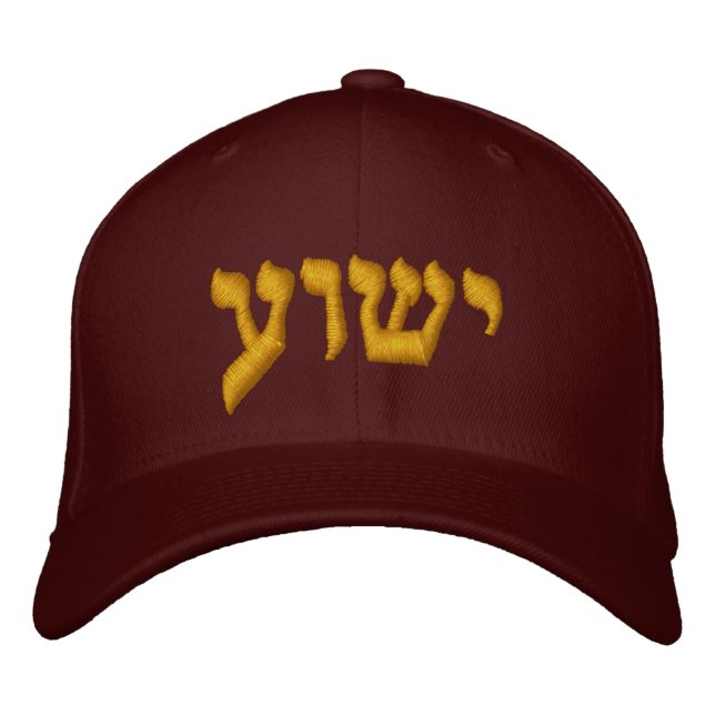 Boné Jesus Hat - Jesus é Yeshua em hebraico (Frente)