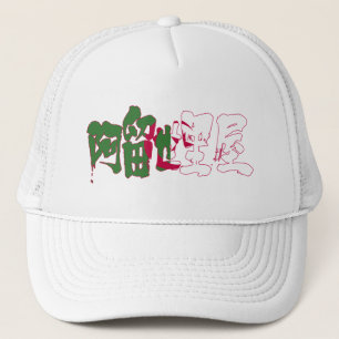 Boné [Kanji] Argélia