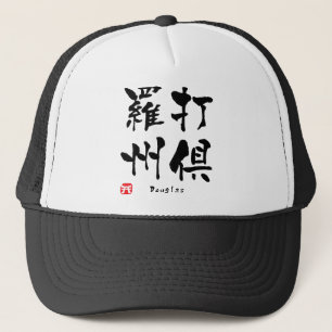 Boné Kanji de Douglas