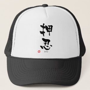 Boné KANJI de "Osu" (termos de Budo)
