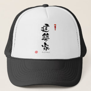 Boné KANJI do arquiteto (caráteres chineses)
