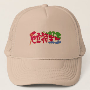Boné [Kanji] Eritrea