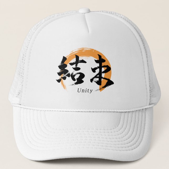 Boné Kanji Kessoku/Unity Japanese Calligraphy (Frente)