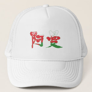 Boné [Kanji] Oman