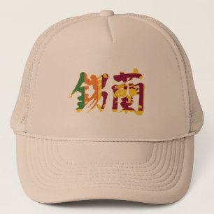 Boné [Kanji] Sri Lanka