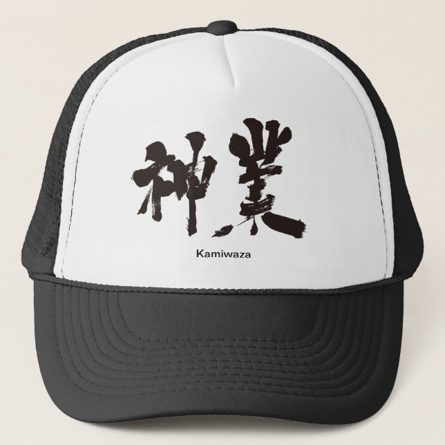 Boné [Kanji] trabalho divino (Frente)