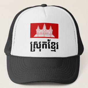 Boné Khmer de Srok