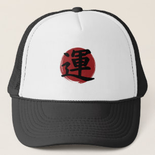 Boné Luck Kanji Símbolo Japonês Caligrafia