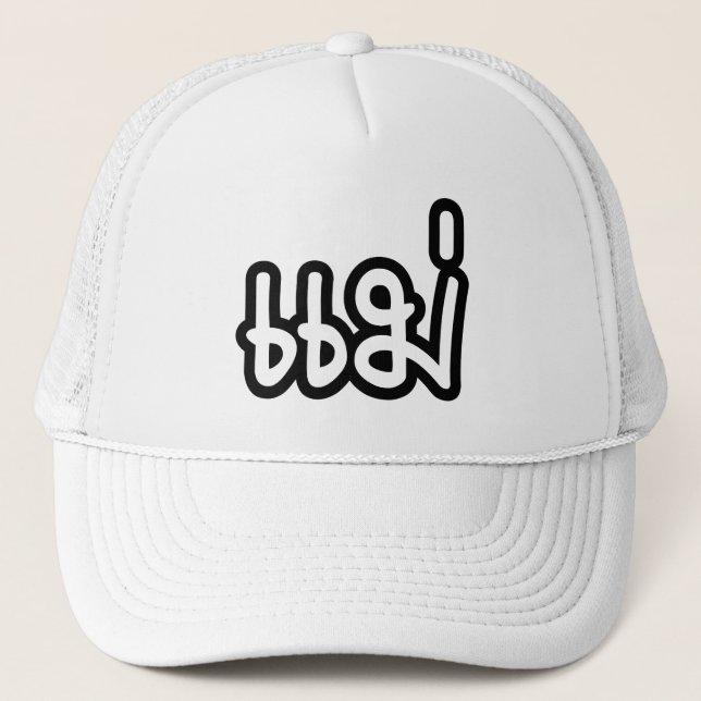 Boné Mãe Tailandesa - แ ม่ / Mae - Script de Idioma Tai (Frente)