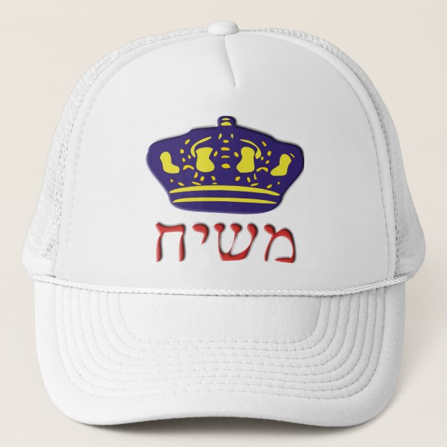 Boné Mashiach (Frente)